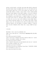 행정사례연구) 우리나라는 최근 인구감소의 문제에 직면하고 있으며, 동시에 외국인 주민의 증가에 따른 사회적 변화를 경험하고 있다 이러한 현실을 고려하여 외국인 이민정책 또는 다문화정책과 관련된 갈등,-8