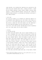 행정사례연구) 우리나라는 최근 인구감소의 문제에 직면하고 있으며, 동시에 외국인 주민의 증가에 따른 사회적 변화를 경험하고 있다 이러한 현실을 고려하여 외국인 이민정책 또는 다문화정책과 관련된 갈등협-4