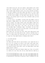 행정사례연구) 우리나라는 최근 인구감소의 문제에 직면하고 있으며, 동시에 외국인 주민의 증가에 따른 사회적 변화를 경험하고 있다 이러한 현실을 고려하여 외국인 이민정책 또는 다문화정책과 관련된 갈등협-5