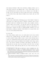 행정사례연구) 우리나라는 최근 인구감소의 문제에 직면하고 있으며, 동시에 외국인 주민의 증가에 따른 사회적 변화를 경험하고 있다 이러한 현실을 고려하여 외국인 이민정책 또는 다문화정책과 관련된 갈등협-6