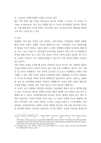 행정사례연구) 우리나라는 최근 인구감소의 문제에 직면하고 있으며, 동시에 외국인 주민의 증가에 따른 사회적 변화를 경험하고 있다 이러한 현실을 고려하여 외국인 이민정책 또는 다문화정책과 관련된 갈등협-7