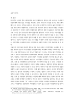 행정사례연구) 우리나라는 최근 인구감소의 문제에 직면하고 있으며, 동시에 외국인 주민의 증가에 따른 사회적 변화를 경험하고 있다 이러한 현실을 고려하여 외국인 이민정책 또는 다문화정책과 관련된 갈등협-8