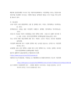 행정사례연구) 우리나라는 최근 인구감소의 문제에 직면하고 있으며, 동시에 외국인 주민의 증가에 따른 사회적 변화를 경험하고 있다 이러한 현실을 고려하여 외국인 이민정책 또는 다문화정책과 관련된 갈등협-9