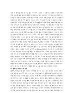 행정사례연구) 우리나라는 최근 인구감소의 문제에 직면하고 있으며, 동시에 외국인 주민의 증가에 따른 사회적 변화를 경험하고 있다 이러한 현실을 고려하여 외국인 이민정책 또는 다문화정책과 관련된 갈등협력 사례에 대한-4
