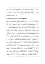 행정사례연구) 우리나라는 최근 인구감소의 문제에 직면하고 있으며, 동시에 외국인 주민의 증가에 따른 사회적 변화를 경험하고 있다 이러한 현실을 고려하여 외국인 이민정책 또는 다문화정책과 관련된 갈등협력 사례에 대한-5