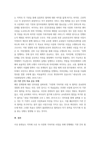 행정사례연구) 우리나라는 최근 인구감소의 문제에 직면하고 있으며, 동시에 외국인 주민의 증가에 따른 사회적 변화를 경험하고 있다 이러한 현실을 고려하여 외국인 이민정책 또는 다문화정책과 관련된 갈등협력 사례에 대한-7