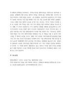 행정사례연구) 우리나라는 최근 인구감소의 문제에 직면하고 있으며, 동시에 외국인 주민의 증가에 따른 사회적 변화를 경험하고 있다 이러한 현실을 고려하여 외국인 이민정책 또는 다문화정책과 관련된 갈등협력 사례에 대한-8