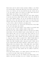 현대세계의이해와영어듣기) 이 글을 참고하여 미국 백인들의 의식-무의식에 존재하는 흑인들에 대한 차별의 원인에 대하여 정리하세요 이 글에 나타난 the white`s jewel of naivete에 대하여 설명하고,-3