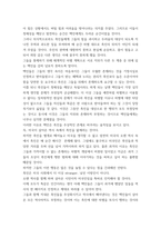 현대세계의이해와영어듣기) 이 글을 참고하여 미국 백인들의 의식-무의식에 존재하는 흑인들에 대한 차별의 원인에 대하여 정리하세요 이 글에 나타난 the white`s jewel of naivete에 대하여 설명하고,-4