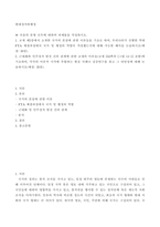 현대정치와행정) 1교재 제5장에서 소개한 국가의 본질에 관한 이론들을 기초로 하여, 우리나라가 진행한 역대 FTA 체결과정에서 국가 및 행정의 역할이 적절했는지에 대해 가능한 해석을 논술하시오 2-2