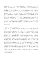 현대정치와행정) 1교재 제5장에서 소개한 국가의 본질에 관한 이론들을 기초로 하여, 우리나라가 진행한 역대 FTA 체결과정에서 국가 및 행정의 역할이 적절했는지에 대해 가능한 해석을 논술하시오 2-4