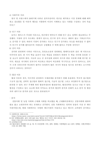 현대정치와행정) 1교재 제5장에서 소개한 국가의 본질에 관한 이론들을 기초로 하여, 우리나라가 진행한 역대 FTA 체결과정에서 국가 및 행정의 역할이 적절했는지에 대해 가능한 해석을 논술하시오 2-6