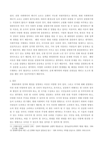 현대정치와행정) 1교재 제5장에서 소개한 국가의 본질에 관한 이론들을 기초로 하여, 우리나라가 진행한 역대 FTA 체결과정에서 국가 및 행정의 역할이 적절했는지에 대해 가능한 해석을 논술하시오 2-7