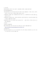 현대정치와행정) 1교재 제5장에서 소개한 국가의 본질에 관한 이론들을 기초로 하여, 우리나라가 진행한 역대 FTA 체결과정에서 국가 및 행정의 역할이 적절했는지에 대해 가능한 해석을 논술하시오 2-8