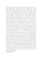 현대한국사회) 가족주의, 종교, 산업화 등 다양하게 나타나는 현대 한국사회 특징 중 하나를 선택하고 학생의 삶과 그 특징을 연결 하시오-4