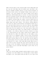 현대한국사회) 가족주의, 종교, 산업화 등 다양하게 나타나는 현대 한국사회 특징 중 하나를 선택하고 학생의 삶과 그 특징을 연결 하시오-5