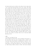 화장품학) 주름 개선 기능성 화장품과 원료 - 주름 개선 화장품 시장 현황을 살펴보고, 주름의 생성 메커니즘 또는 원인에 맞춰 원료의 특성, 기술 등이 어떻게 연구되고 있는지, 어떠한 제품으로 출시되고-3