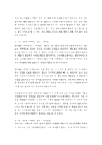 화장품학) 주름 개선 기능성 화장품과 원료 - 주름 개선 화장품 시장 현황을 살펴보고, 주름의 생성 메커니즘 또는 원인에 맞춰 원료의 특성, 기술 등이 어떻게 연구되고 있는지, 어떠한 제품으로 출시되고-4