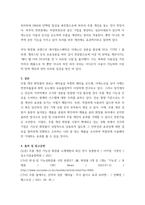화장품학) 주름 개선 기능성 화장품과 원료 - 주름 개선 화장품 시장 현황을 살펴보고, 주름의 생성 메커니즘 또는 원인에 맞춰 원료의 특성, 기술 등이 어떻게 연구되고 있는지, 어떠한 제품으로 출시되고-5