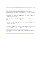 화장품학) 주름 개선 기능성 화장품과 원료 - 주름 개선 화장품 시장 현황을 살펴보고, 주름의 생성 메커니즘 또는 원인에 맞춰 원료의 특성, 기술 등이 어떻게 연구되고 있는지, 어떠한 제품으로 출시되고-6