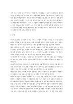 환경과인간) 죽음의 바다, 유튜브 등에서 환경 관련 주제 VOD 시청 후 관련영상의 감상문 작성, VOD 보고 감상문 작성-3