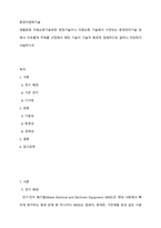 환경자원화기술) 재활용및 자원순환기술관련 청정기술이나 자원순환 기술에서 수반되는 환경관리기술 등에서 자유롭게 주제를 선정해서 해당 기술이 기술적 환경적 경제적으로 얼마나 타당한지 서술하시오-2