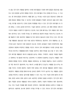 환경자원화기술) 재활용및 자원순환기술관련 청정기술이나 자원순환 기술에서 수반되는 환경관리기술 등에서 자유롭게 주제를 선정해서 해당 기술이 기술적 환경적 경제적으로 얼마나 타당한지 서술하시오-3