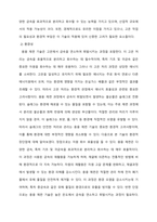 환경자원화기술) 재활용및 자원순환기술관련 청정기술이나 자원순환 기술에서 수반되는 환경관리기술 등에서 자유롭게 주제를 선정해서 해당 기술이 기술적 환경적 경제적으로 얼마나 타당한지 서술하시오-8