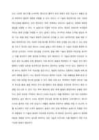 환경자원화기술) 재활용및 자원순환기술관련 청정기술이나 자원순환 기술에서 수반되는 환경관리기술 등에서 자유롭게 주제를 선정해서 해당 기술이 기술적 환경적 경제적으로 얼마나 타당한지 서술하시오-9