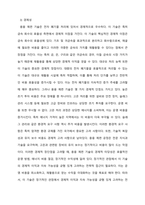 환경자원화기술) 재활용및 자원순환기술관련 청정기술이나 자원순환 기술에서 수반되는 환경관리기술 등에서 자유롭게 주제를 선정해서 해당 기술이 기술적 환경적 경제적으로 얼마나 타당한지 서술하시오-10