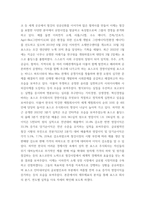 회계) 포스코 그룹의 기업가치평가 ( 재무제표분석 , 기업미래이론 등 포함 논문형식) (2)-4