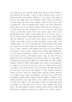 회계) 포스코 그룹의 기업가치평가 ( 재무제표분석 , 기업미래이론 등 포함 논문형식) (2)-12