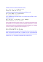 회계) 포스코 그룹의 기업가치평가 ( 재무제표분석 , 기업미래이론 등 포함 논문형식)-15