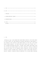 직업윤리) 현대사회와 부합되는 직종별 직업의식에 대한 필요성에 대해 논술하시오-2