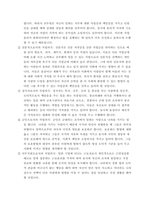 직업윤리) 현대사회와 부합되는 직종별 직업의식에 대한 필요성에 대해 논술하시오-4