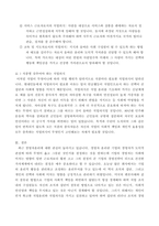 직업윤리) 현대사회와 부합되는 직종별 직업의식에 대한 필요성에 대해 논술하시오-5