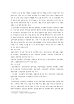 진로및직업상담) 자신이 관심있는 직업에 대해 다양한 방식으로 조사하여 직업탐색조사서를 작성하기 직업조사보고서에 포함되어야할 항목 - 심리상담사-4
