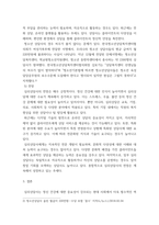 진로및직업상담) 자신이 관심있는 직업에 대해 다양한 방식으로 조사하여 직업탐색조사서를 작성하기 직업조사보고서에 포함되어야할 항목 - 심리상담사-5