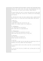 창업사업계획서) 스터디카페 사업계획서-4