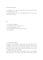 청소년교육현장의이해(기말)) 1청소년쉼터(일시, 단기, 중장기)의 유형별 특징과 청소년쉼터 종사자로서 갖추어야 할 자질에 대해 논하시오(25점) 2청소년상담복지센터의 주요 기능과 청소년상담복지센 (2)-2