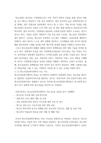 청소년교육현장의이해(기말)) 1청소년쉼터(일시, 단기, 중장기)의 유형별 특징과 청소년쉼터 종사자로서 갖추어야 할 자질에 대해 논하시오(25점) 2청소년상담복지센터의 주요 기능과 청소년상담복지센 (2)-5
