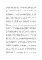 청소년교육현장의이해(기말)) 1청소년쉼터(일시, 단기, 중장기)의 유형별 특징과 청소년쉼터 종사자로서 갖추어야 할 자질에 대해 논하시오(25점) 2청소년상담복지센터의 주요 기능과 청소년상담복지센 (2)-6
