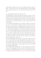 청소년교육현장의이해(기말)) 1청소년쉼터(일시, 단기, 중장기)의 유형별 특징과 청소년쉼터 종사자로서 갖추어야 할 자질에 대해 논하시오(25점) 2청소년상담복지센터의 주요 기능과 청소년상담복지센 (2)-7
