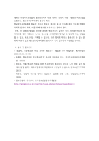 청소년교육현장의이해(기말)) 1청소년쉼터(일시, 단기, 중장기)의 유형별 특징과 청소년쉼터 종사자로서 갖추어야 할 자질에 대해 논하시오(25점) 2청소년상담복지센터의 주요 기능과 청소년상담복지센 (2)-8