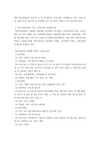 청소년교육현장의이해(기말)) 1청소년쉼터(일시, 단기, 중장기)의 유형별 특징과 청소년쉼터 종사자로서 갖추어야 할 자질에 대해 논하시오(25점) 2청소년상담복지센터의 주요 기능과 청소년상담복지센-3