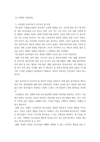 청소년교육현장의이해(기말)) 1청소년쉼터(일시, 단기, 중장기)의 유형별 특징과 청소년쉼터 종사자로서 갖추어야 할 자질에 대해 논하시오(25점) 2청소년상담복지센터의 주요 기능과 청소년상담복지센-4