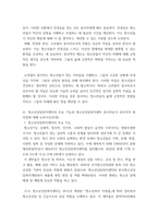 청소년교육현장의이해(기말)) 1청소년쉼터(일시, 단기, 중장기)의 유형별 특징과 청소년쉼터 종사자로서 갖추어야 할 자질에 대해 논하시오(25점) 2청소년상담복지센터의 주요 기능과 청소년상담복지센-5