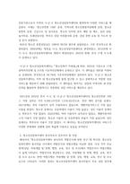 청소년교육현장의이해(기말)) 1청소년쉼터(일시, 단기, 중장기)의 유형별 특징과 청소년쉼터 종사자로서 갖추어야 할 자질에 대해 논하시오(25점) 2청소년상담복지센터의 주요 기능과 청소년상담복지센-6
