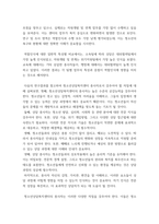 청소년교육현장의이해(기말)) 1청소년쉼터(일시, 단기, 중장기)의 유형별 특징과 청소년쉼터 종사자로서 갖추어야 할 자질에 대해 논하시오(25점) 2청소년상담복지센터의 주요 기능과 청소년상담복지센-7