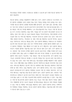 청소년교육현장의이해) 1청소년쉼터(일시, 단기, 중장기)의 유형별 특징과 청소년쉼터 종사자로서 갖추어야 할 자질에 대해 논하시오 2청소년상담복지센터의 주요 기능과 청소년상담복지센터 종사자로서 갖-3